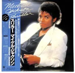 【未使用近い】マイケルジャクソン、スリラーコンサートジャケット マイケル・ジャクソン ジャケット スリラー MTV レッド