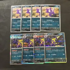 ポケモンカード　ストリンダー　エレズン　各4枚セット
