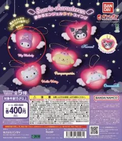 サンリオ　夢みるエンジェルライトスイング　マイメロ