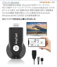 Muyrenti AnyCast M9 Plus HDMIミラーキャスト
