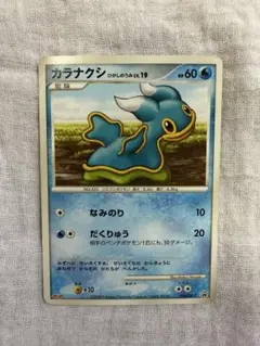 カラナクシ プロモ Meiji ポケモンカード 明治 084/DP-P - メルカリ