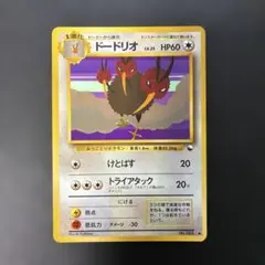 ポ*す様 【PSA9】ドードリオ 第1弾 拡張シート ドードリオ ○ 拡張シート第1弾(青版) - メルカリ