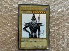 ブラック・マジシャン サイン入りカード