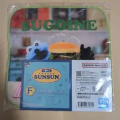 PUPPET SUNSUN タオルコレクション