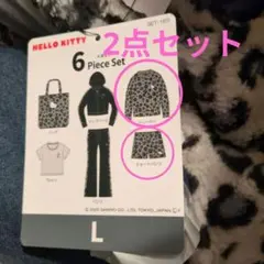 ハローキティ ヒョウ柄 ルームウェア L 2点セット