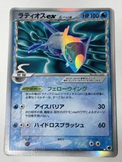 ラティオスex δ ☆ 拡張パック さいはての攻防 023/068 ラティオスex δ ☆ 拡張パック さいはての攻防 023/068 - メルカリ