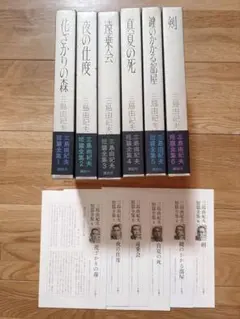 2026年最新】三島由紀夫短編全集の人気アイテム - メルカリ