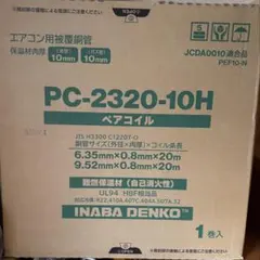 2026年最新】ペアコイル 2420の人気アイテム - メルカリ