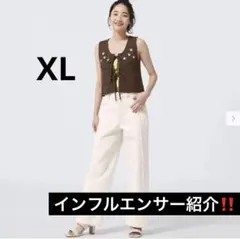 GUフレンジストレートパンツ白