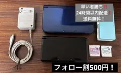 早い者勝ち‼️New 3DS LL ・3DS ‼️2台セット カセット充電器付き