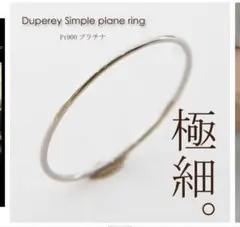 極細 Pt900 プラチナリング 7号/0.7mm幅 - メルカリ