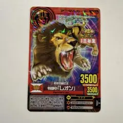 アニマルカイザー ゴールドチャンピオン認定証 「ガレオン」 - メルカリ