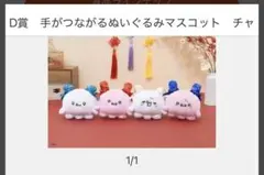 2026年最新】らぶいーず くじの人気アイテム - メルカリ