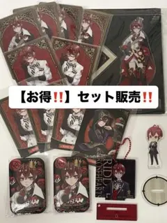 【お得‼️】リドル・ローズハート セット売り