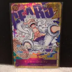 ワンピースカード　ニカ　ルフィ　シークレット　パラレル