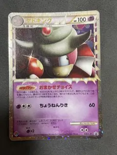 ポケモンカード ヤドキング 030/L-P プロモ Legend ドミノピザ - メルカリ