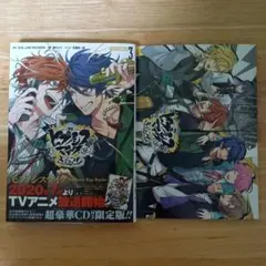 ヒプノシスマイクコミカライズ F.P&M3巻 限定版／城キイコ／特典CD・帯付き