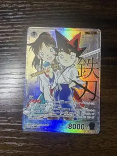 名探偵コナンカード交錯する刃　YAIBA SRCP