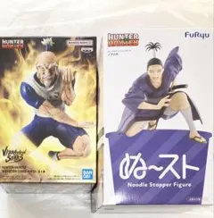 ハンターハンター フィギュア　ぬーどるストッパー ノブナガ　ネテロ