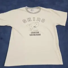 クレヨンしんちゃん シロ Tシャツ 150cm