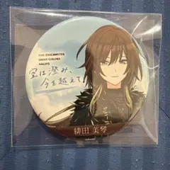 2026年最新】緋田美琴 缶バッジの人気アイテム - メルカリ