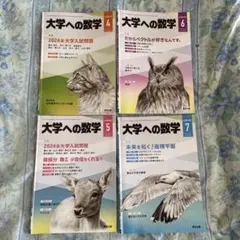 2025年最新】大学への数学の人気アイテム - メルカリ