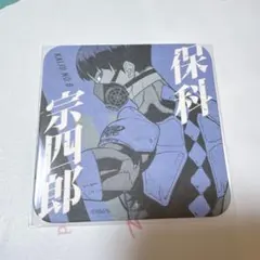 怪獣8号展 カフェ コースター 保科宗四郎 - メルカリ