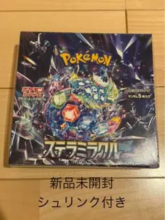 ポケモンカード ステラミラクル 1BOX