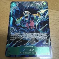 アーロンワンピースカード
