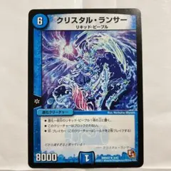 2026年最新】クリスタル・ランサーの人気アイテム - メルカリ