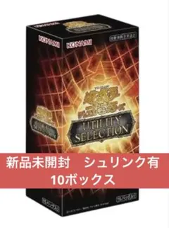 遊戯王OCG スペシャルパック/セット「ユーティリティ セレクションのサムネイル