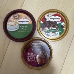 ハーゲンダッツ フタ 3種セットのサムネイル
