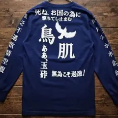 激レア】鳥肌実 廃盤レア Tシャツ 美品 - メルカリ