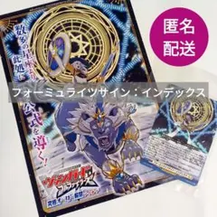 コロコロ付録　究極オーダー解禁アートボード　フォーミュライツサイン：インデックス