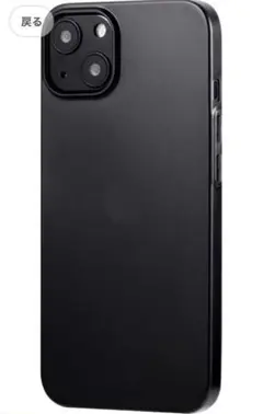 LP-IM21SSLFBK(ブラック) iPhone 13超軽量・極薄ケース