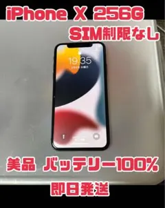 2026年最新】iphonex バッテリー100%の人気アイテム - メルカリ