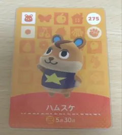 どうぶつの森 あつ森 ハムスケ amiiboカード