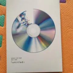 嵐/ARASHI LIVE TOUR 2017-2018「untitled」〈…