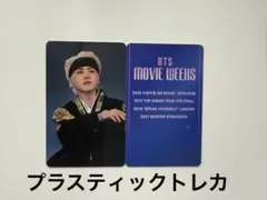 【外国限定】BTS MOVIE WEEKS 映画　入場特典 トレカ Suga