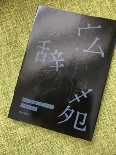 2026年最新】山田書院 トラベルガイドの人気アイテム - メルカリ