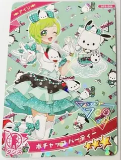 ひみつのアイプリ ポチャッコパーティー アイリ アイプリ3弾 サンリオコラボ