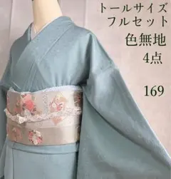 最終価格　【未使用】 しつけ付 高級手縫い仕立て　袷　着物　トールサイズ　正絹 未使用】 しつけ付 高級手縫い仕立て 袷 着物 トールサイズ チェック 正絹