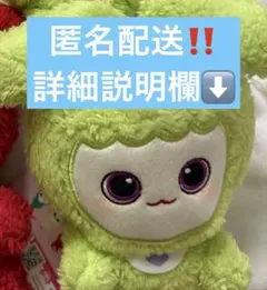 2025年最新】twice gigo ふわもこおすわりぬいぐるみの人気アイテム