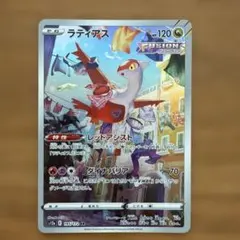 2026年最新】ラティアス arの人気アイテム - メルカリ
