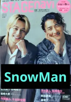 STAGE navi vol.109 SnowMan