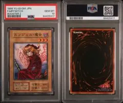 鑑定品 PSA10 】 極美品 最安値 砂の魔女 初期 Booster6 - メルカリ