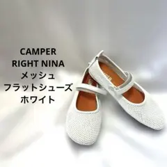 極美品✨ CAMPER 【39】 TWINS フラットシューズ ホワイト レザー