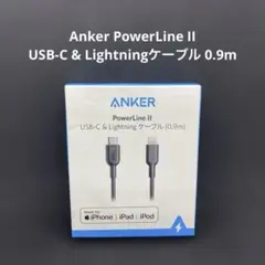 〈未使用〉ANKER USB-C to Lightning ケーブル 0.9m