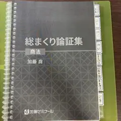 2026年最新】総まくり論証の人気アイテム - メルカリ