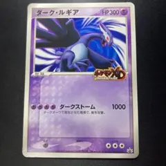 特価】ダークライ プレイヤーズ プロモ 007 - メルカリ